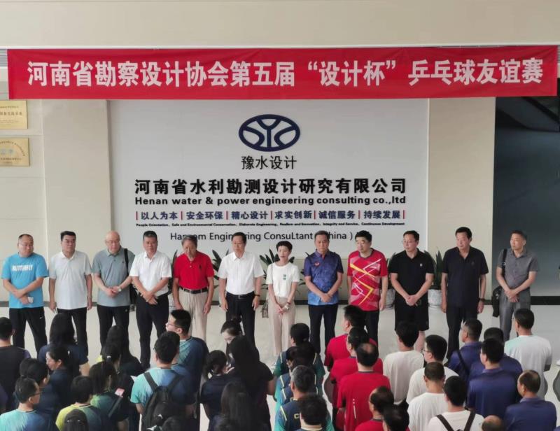 公司代表队参加河南省勘察设计协会第五届“设计杯”乒乓球友谊赛